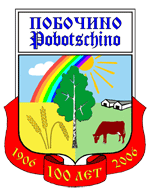 Герб села Побочино