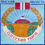 Герб Одесского района